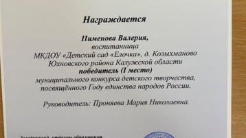 ✨Конкурс посвященный Году единства народа России.