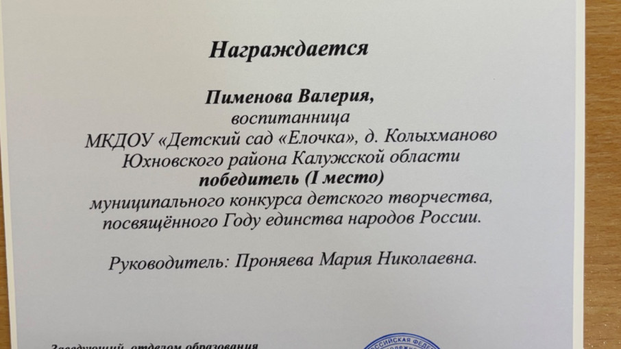 ✨Конкурс посвященный Году единства народа России.